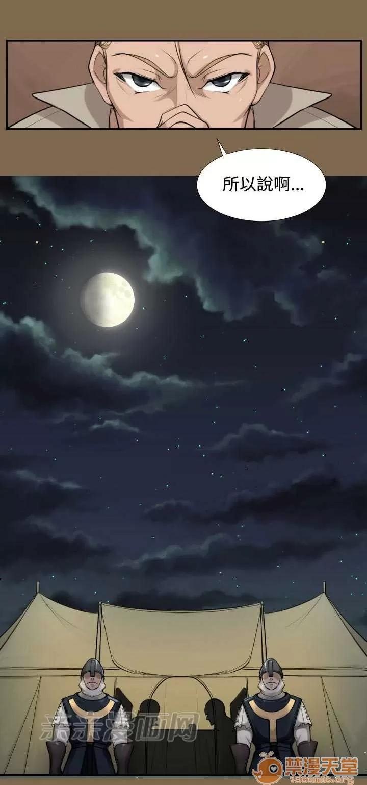 亞哈路_亞哈路 Chapter5 第36页