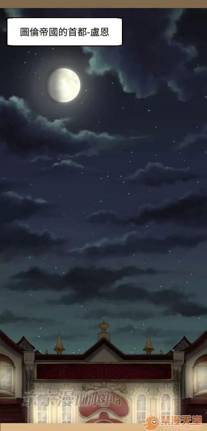 亞哈路_亞哈路 Chapter5 第37页