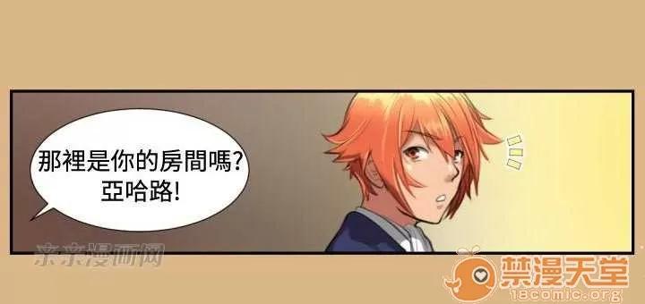 亞哈路_亞哈路 Chapter5 第39页