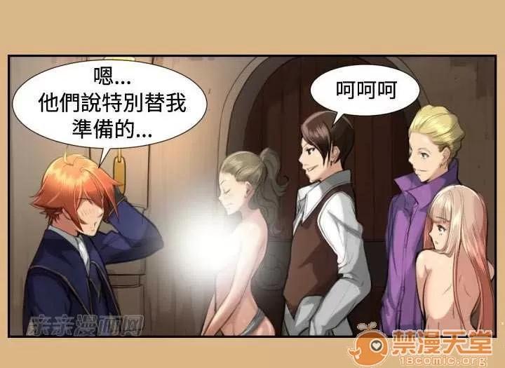 亞哈路_亞哈路 Chapter5 第40页