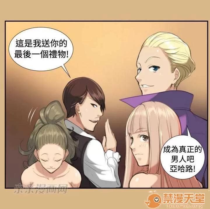 亞哈路_亞哈路 Chapter5 第41页