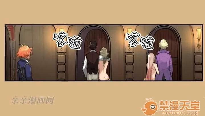亞哈路_亞哈路 Chapter5 第42页