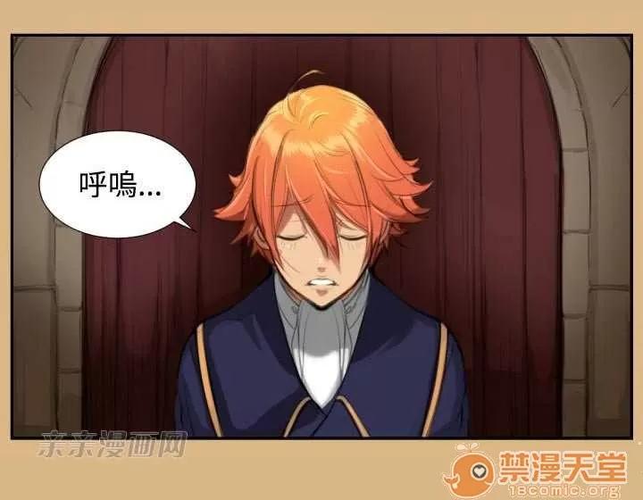 亞哈路_亞哈路 Chapter5 第44页
