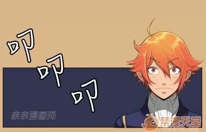 亞哈路_亞哈路 Chapter5 第48页