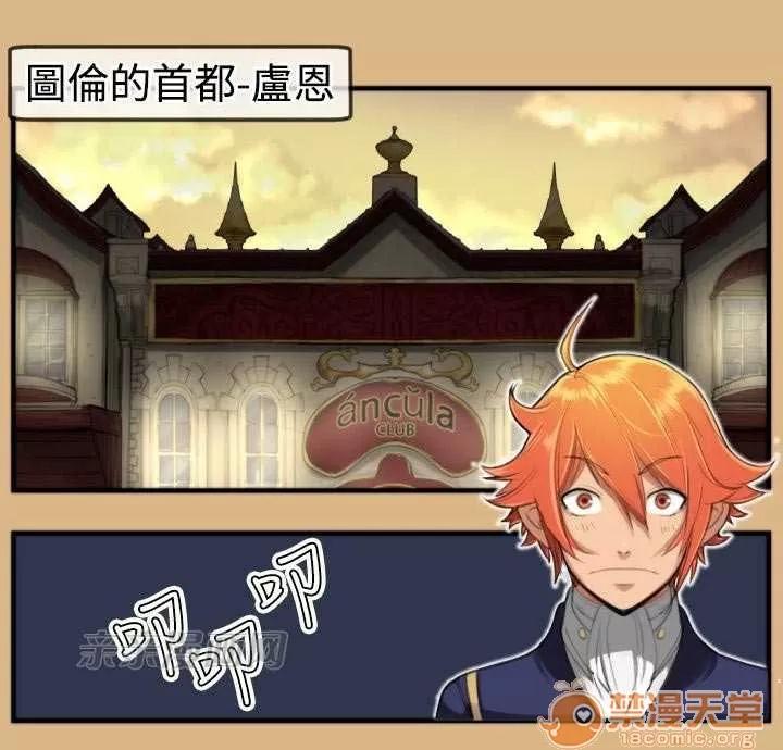 亞哈路_亞哈路 Chapter6 第1页