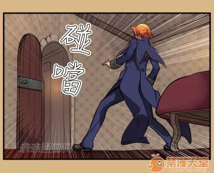 亞哈路_亞哈路 Chapter6 第2页