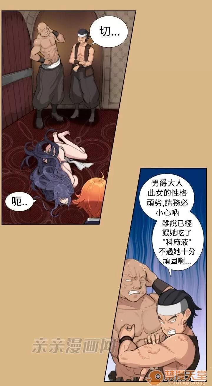 亞哈路_亞哈路 Chapter6 第4页