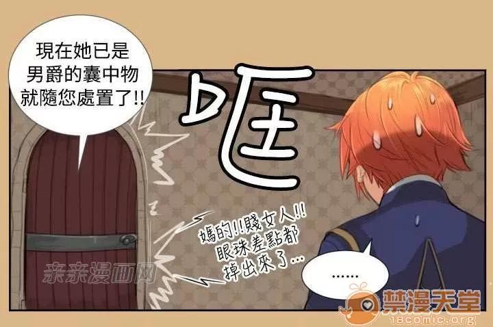 亞哈路_亞哈路 Chapter6 第5页