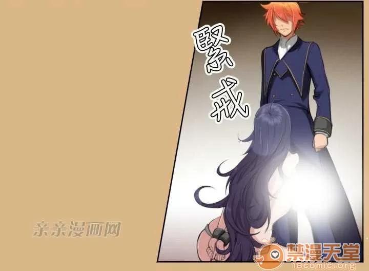 亞哈路_亞哈路 Chapter6 第8页