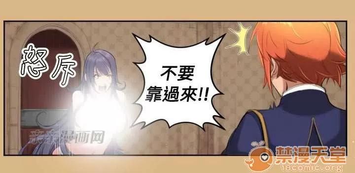 亞哈路_亞哈路 Chapter6 第9页