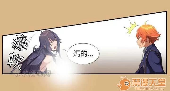 亞哈路_亞哈路 Chapter6 第13页