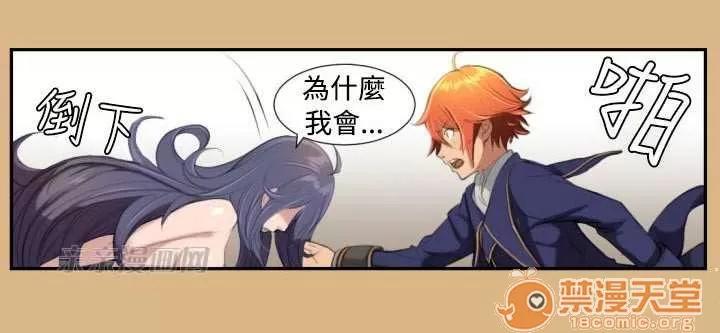 亞哈路_亞哈路 Chapter6 第14页