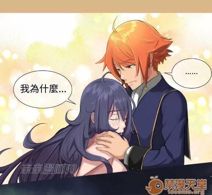 亞哈路_亞哈路 Chapter6 第15页