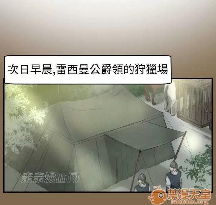 亞哈路_亞哈路 Chapter6 第18页