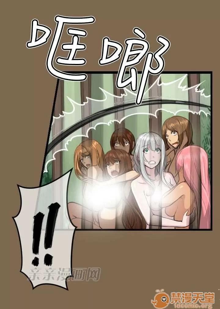亞哈路_亞哈路 Chapter6 第21页