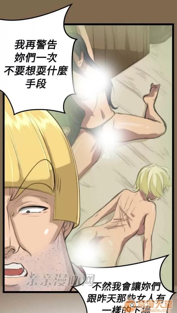 亞哈路_亞哈路 Chapter6 第23页