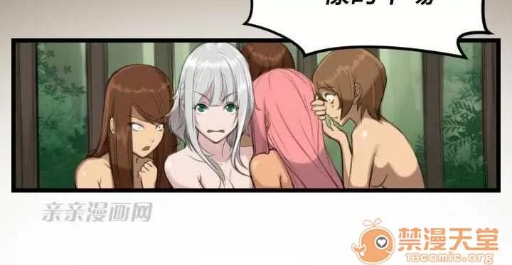 亞哈路_亞哈路 Chapter6 第24页