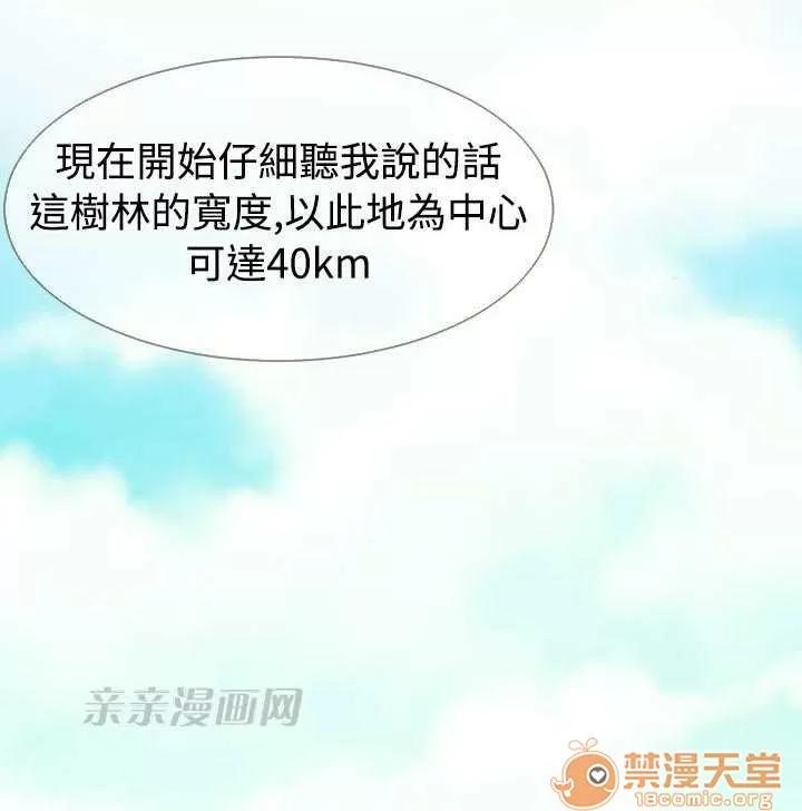 亞哈路_亞哈路 Chapter6 第25页