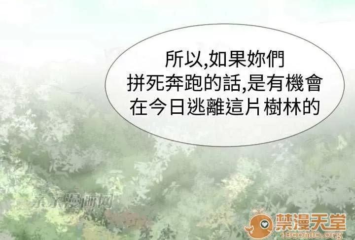 亞哈路_亞哈路 Chapter6 第26页