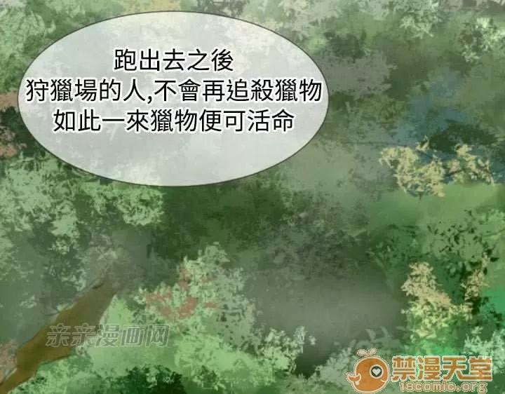 亞哈路_亞哈路 Chapter6 第27页