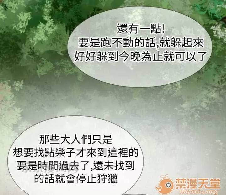 亞哈路_亞哈路 Chapter6 第28页