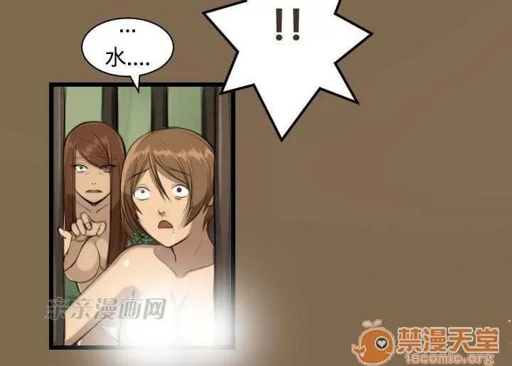 亞哈路_亞哈路 Chapter6 第30页