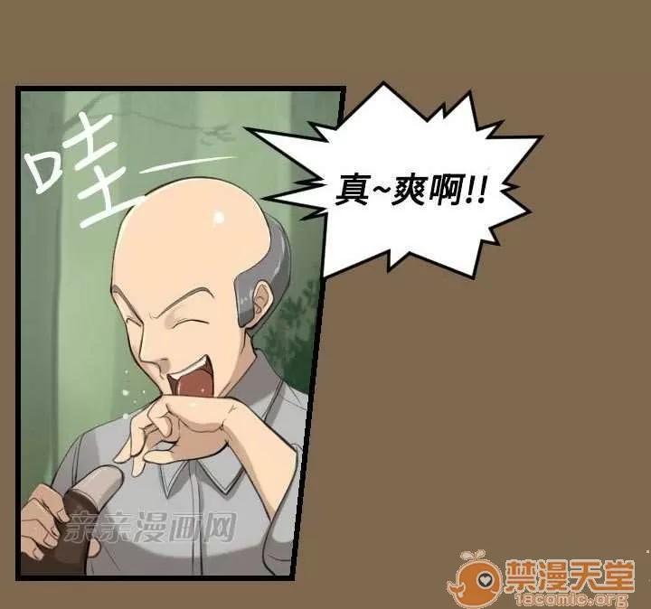 亞哈路_亞哈路 Chapter6 第32页