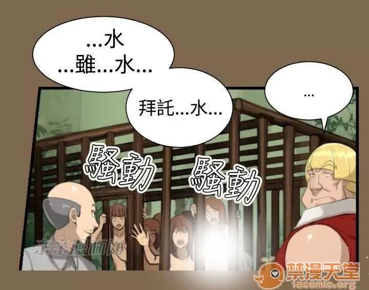 亞哈路_亞哈路 Chapter6 第33页