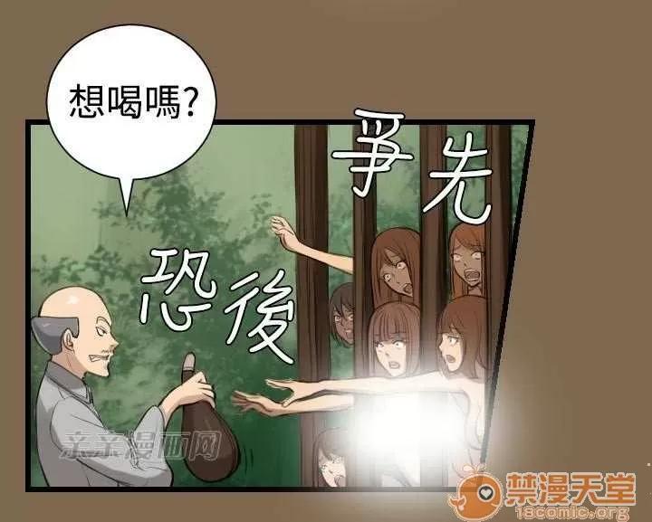 亞哈路_亞哈路 Chapter6 第34页