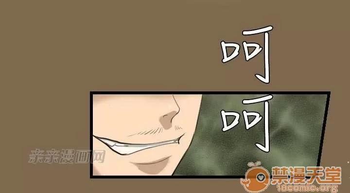 亞哈路_亞哈路 Chapter6 第35页