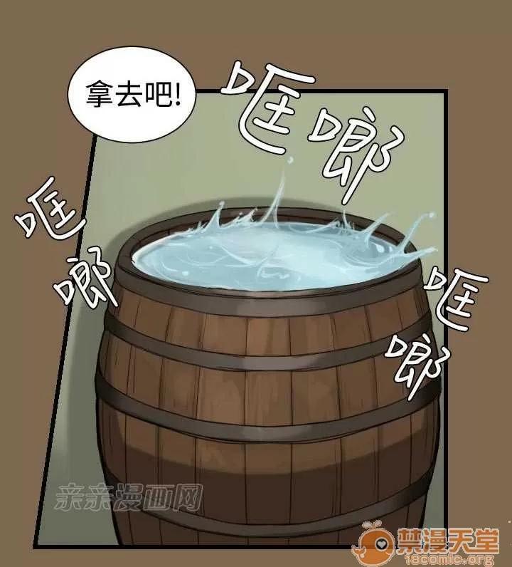 亞哈路_亞哈路 Chapter6 第36页