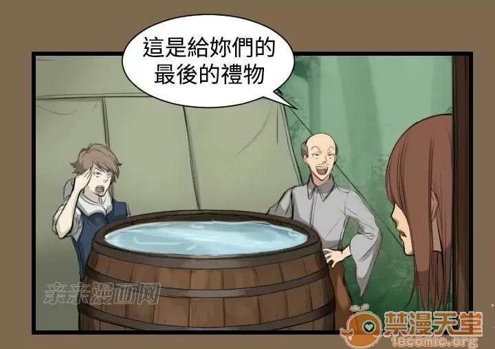 亞哈路_亞哈路 Chapter6 第37页