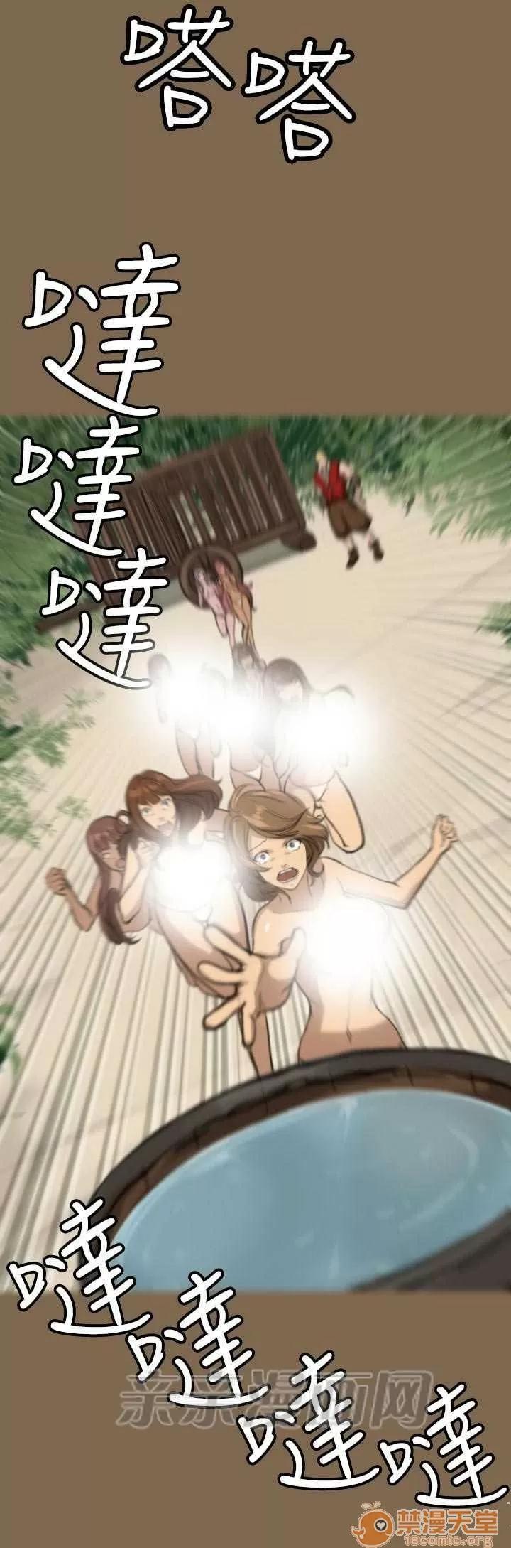 亞哈路_亞哈路 Chapter6 第39页
