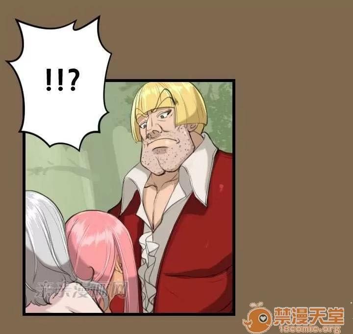 亞哈路_亞哈路 Chapter6 第41页