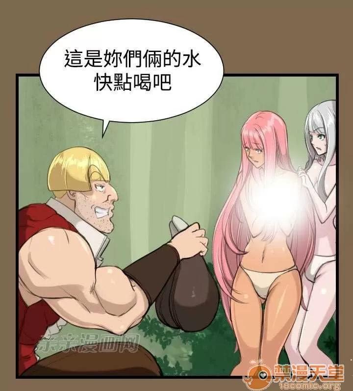 亞哈路_亞哈路 Chapter6 第42页