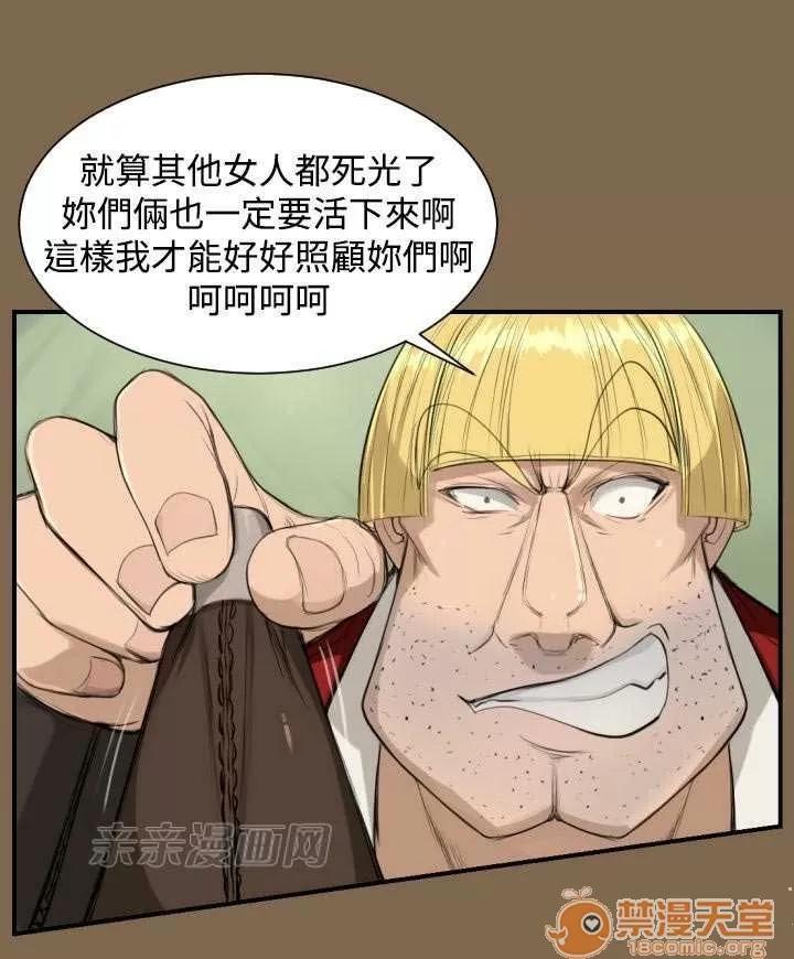 亞哈路_亞哈路 Chapter6 第45页