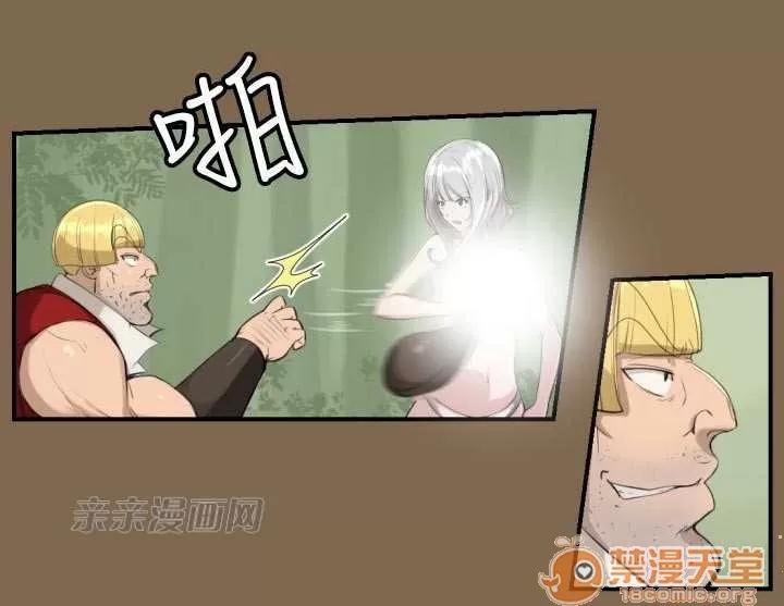 亞哈路_亞哈路 Chapter6 第47页