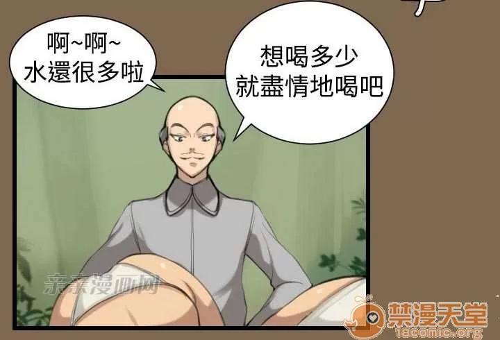 亞哈路_亞哈路 Chapter6 第49页