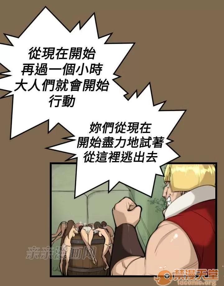 亞哈路_亞哈路 Chapter6 第50页