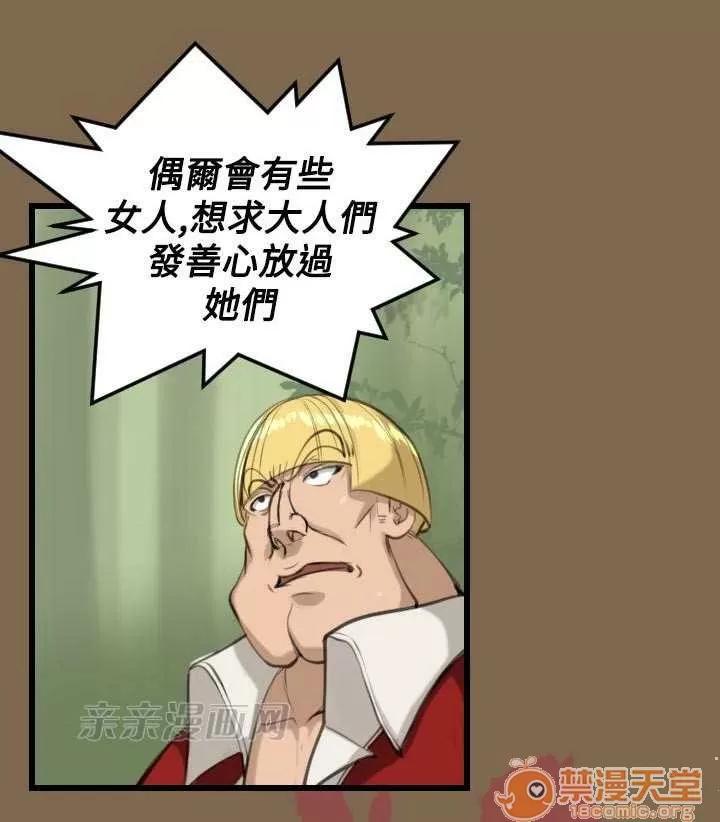 亞哈路_亞哈路 Chapter6 第51页