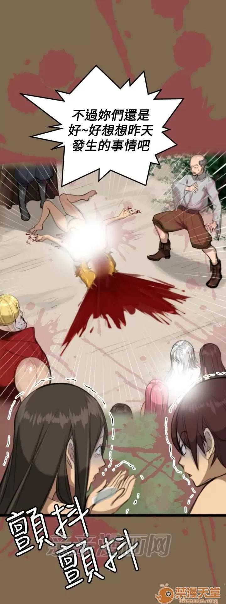 亞哈路_亞哈路 Chapter6 第52页