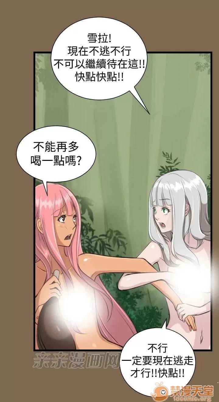 亞哈路_亞哈路 Chapter6 第53页