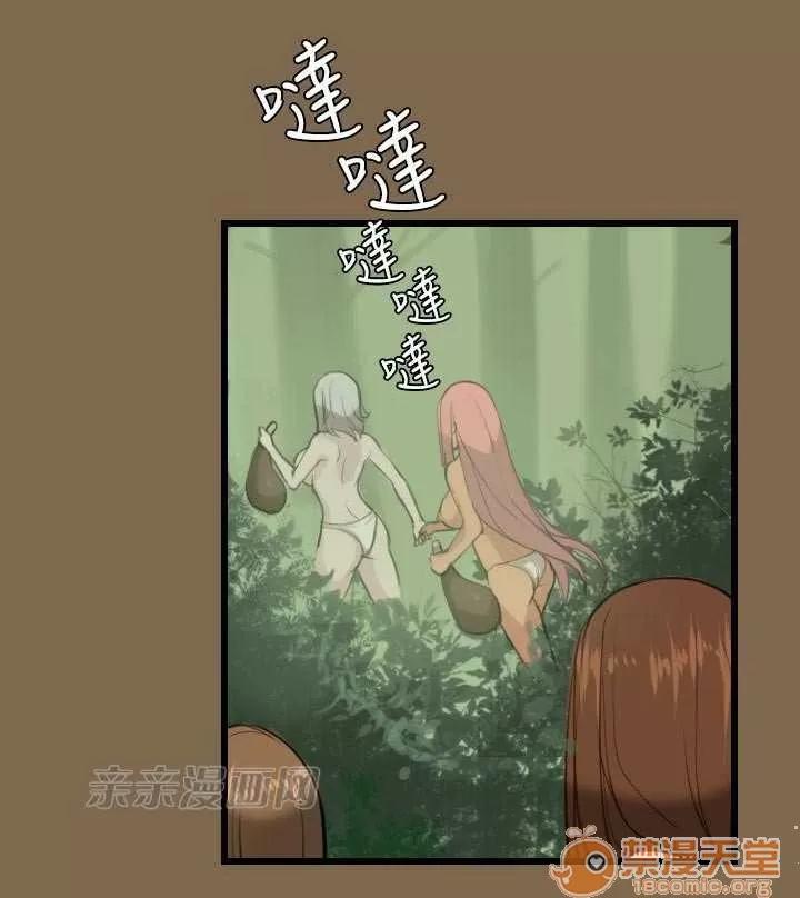 亞哈路_亞哈路 Chapter6 第55页
