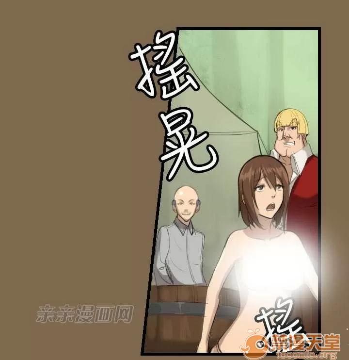 亞哈路_亞哈路 Chapter6 第57页