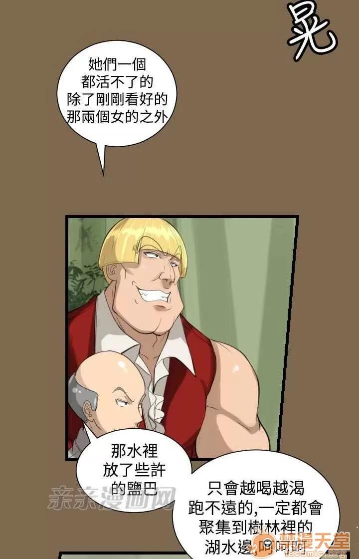 亞哈路_亞哈路 Chapter6 第58页