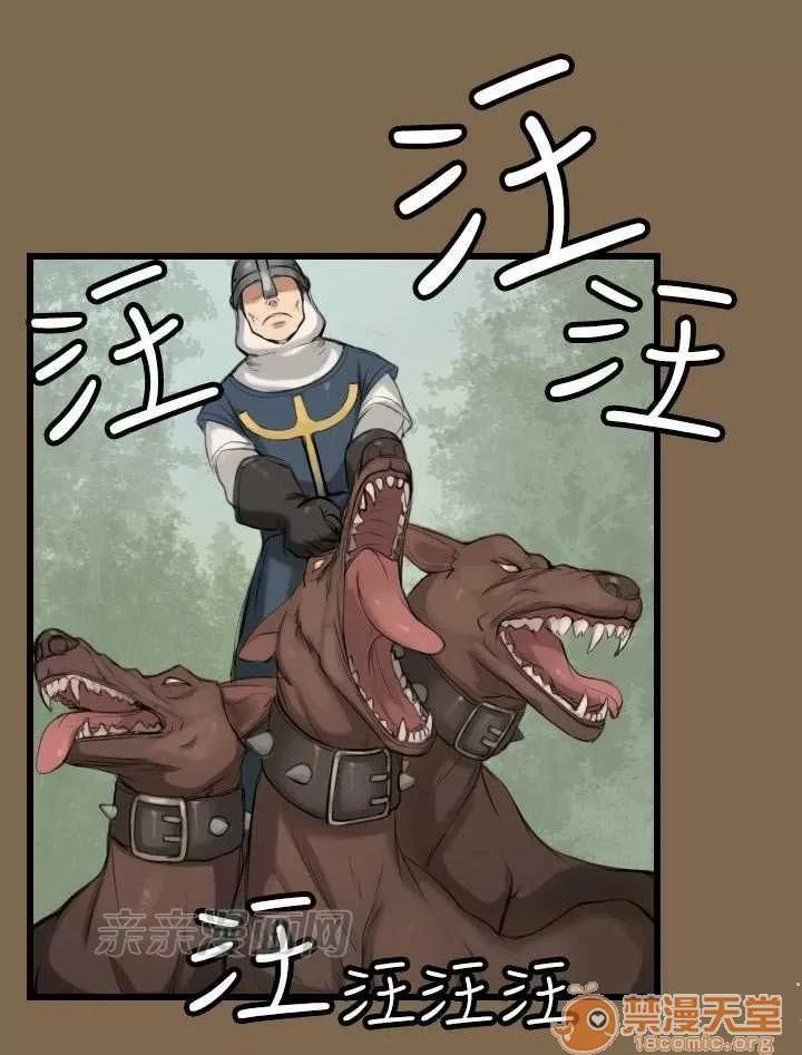 亞哈路_亞哈路 Chapter6 第61页