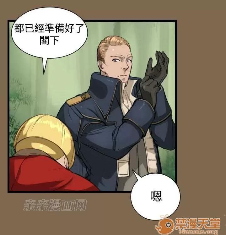 亞哈路_亞哈路 Chapter6 第63页