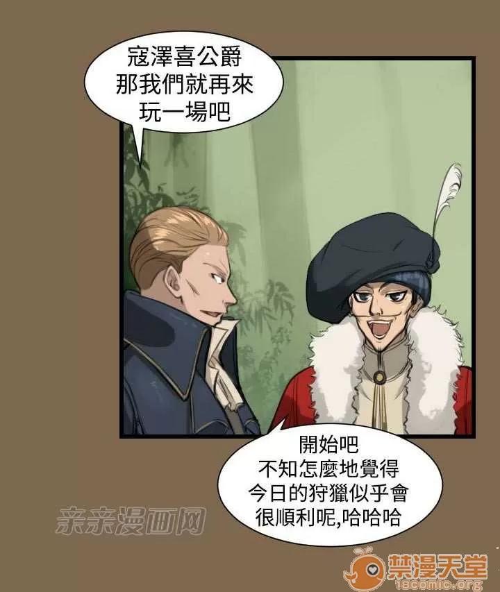 亞哈路_亞哈路 Chapter6 第64页