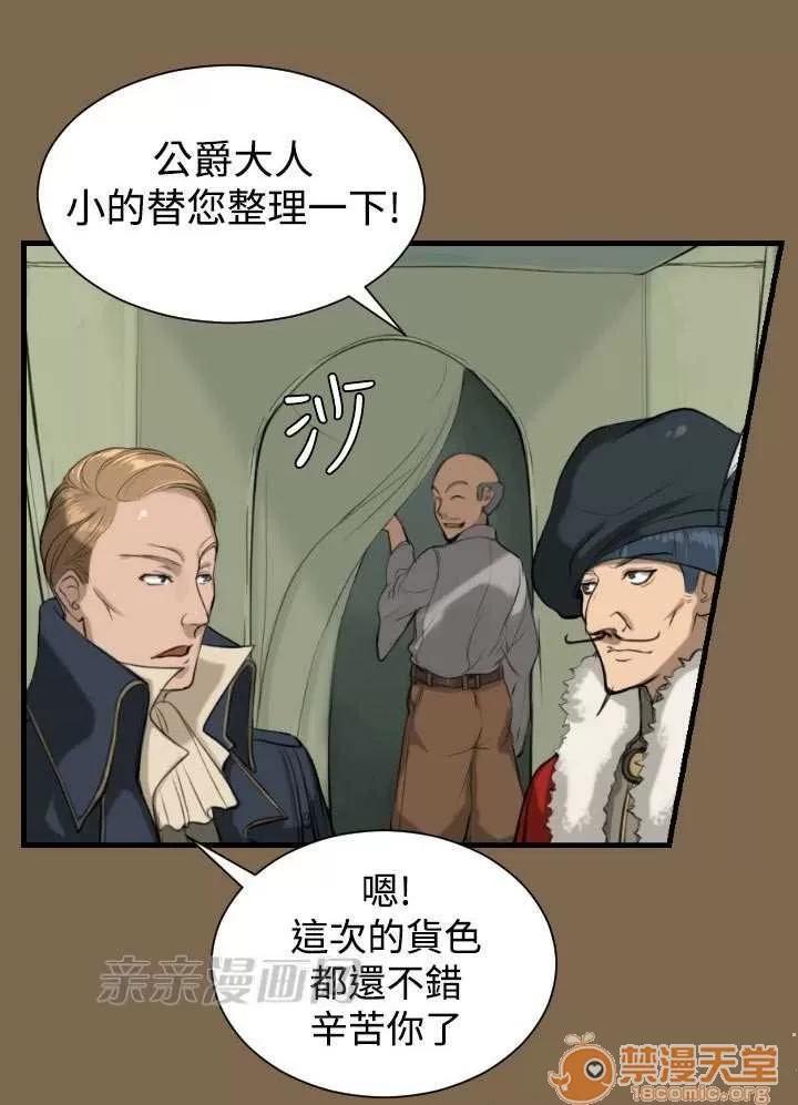 亞哈路_亞哈路 Chapter6 第65页