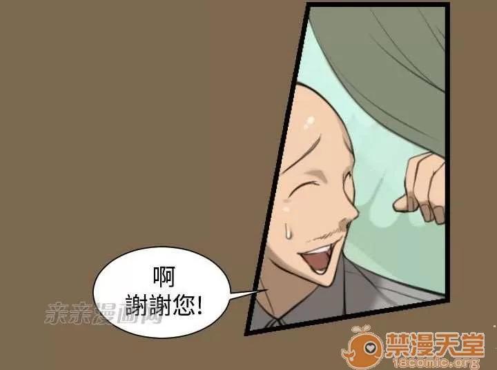 亞哈路_亞哈路 Chapter6 第66页
